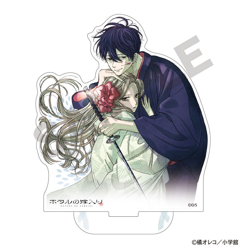 ホタルの嫁入り アクリルスタンド 桐ケ谷紗都子&後藤進平B 新品 正規品