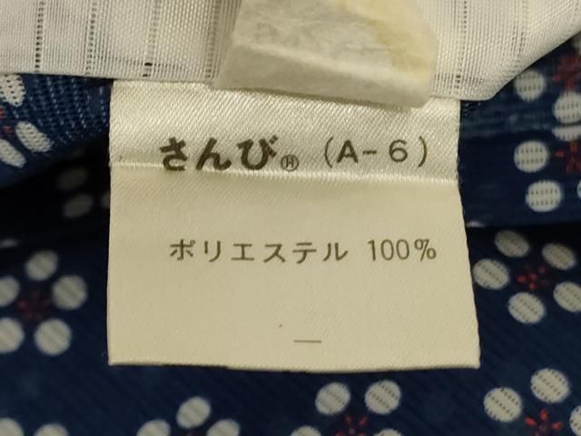 花尽くし さんび謹製