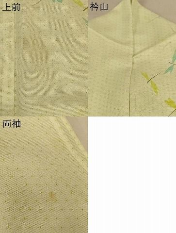蜻蛉 洗える着物