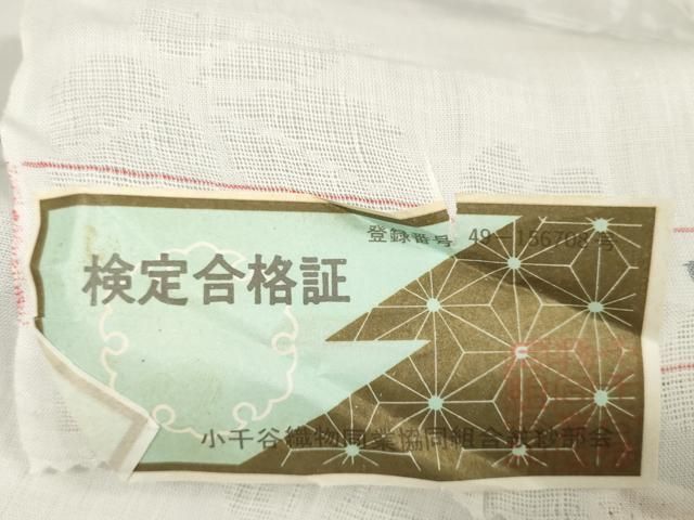 平和屋着物＊夏物　長襦袢　小千谷ちぢみ　反物　着尺　本麻紋紗　萩紋紗　小千谷織物謹製　証紙付き　麻　逸品　未使用　DABA7047zzz 平和屋着物＊夏物 小千谷ちぢみ 長襦袢 反物 着尺 本麻紋紗 草花紋紗