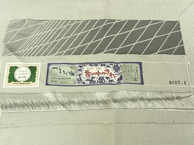 平和屋着物▽本塩沢 訪問着 単衣 やまだ織 藤倉守正 雪の中のきれ 証紙