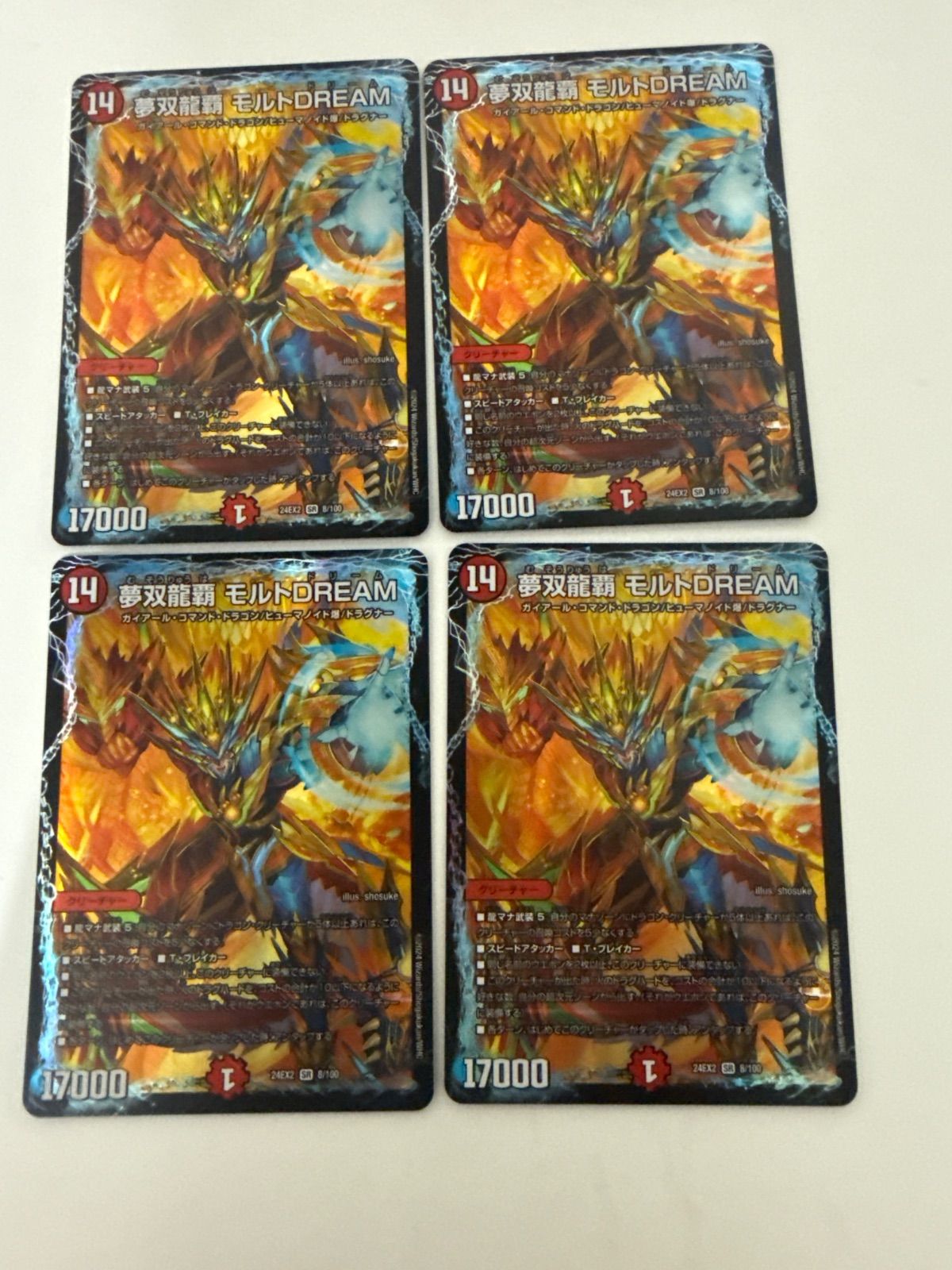 デュエルマスターズ 無双龍覇モルトDREAM 4枚 - メルカリ