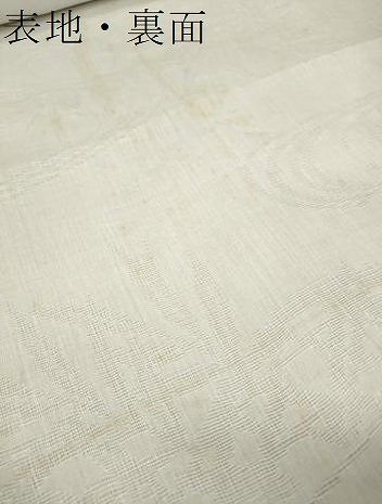 平和屋着物＊夏物 長襦袢 反物 着尺 本麻紋紗 流水草葉紋紗 生成り色