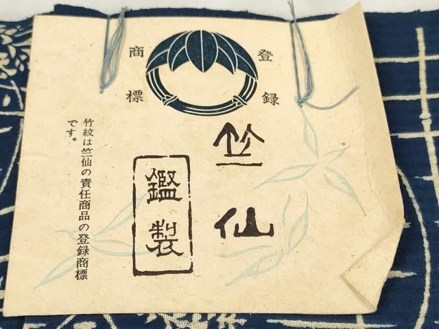 平和屋着物＊夏物 竺仙 浴衣 反物 着尺 格子草花文 証紙付き 綿 逸品