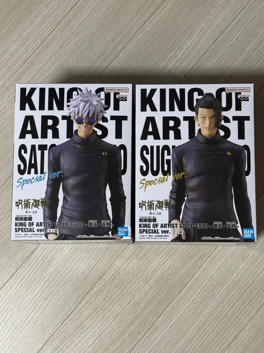 呪術廻戦 五条 夏油 ゲトウ フィギュア まとめ売り