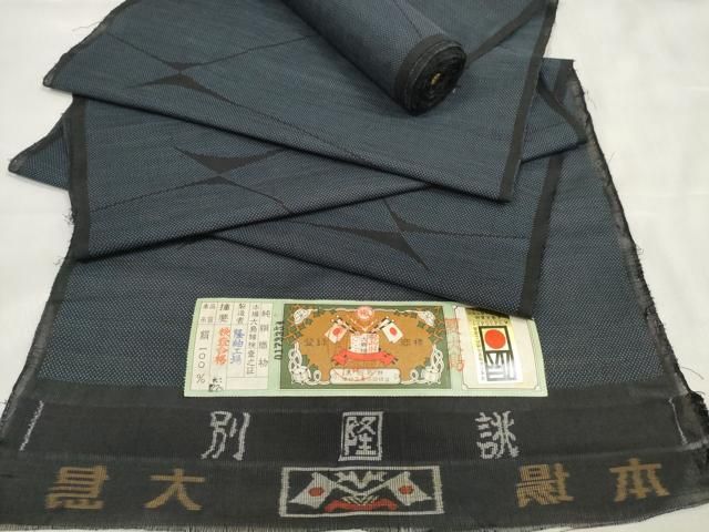 平和屋着物＊夏物 本場大島紬 夏大島 反物 着尺 舞蝶文 隆紬工場謹製 証紙付き ♥ zzz