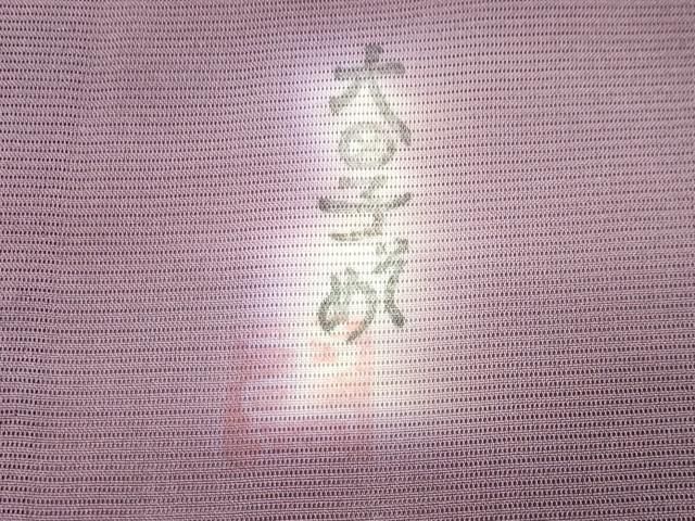  平和屋着物＊夏物 虹色創家 本郷大田子 小紋 絽 霞文 暈し染め 正絹 gh 小紋 着物