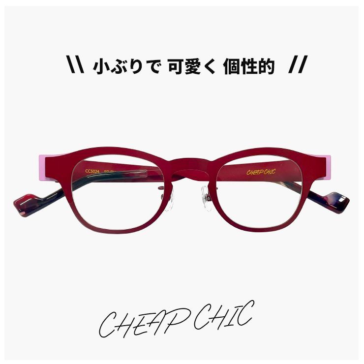 レディース 小ぶり メガネ cc 5024 RD|PU チープシック CHEAP CHIC 眼鏡 個性的 ウェリントン 型 軽量 軽い ステンレス フレーム 赤縁 赤ぶち レッド ダミーレンズ発送