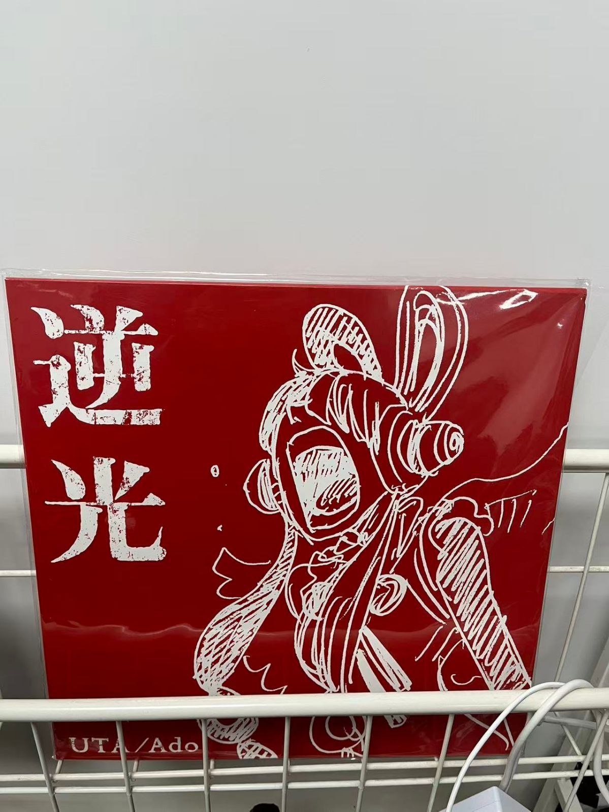 ONE PIECE FILM RED ウタ 逆光 限定オリジナルアナログレコード ONE PIECE FILM RED ウタ 逆光 限定オリジナルアナログレコード ONE