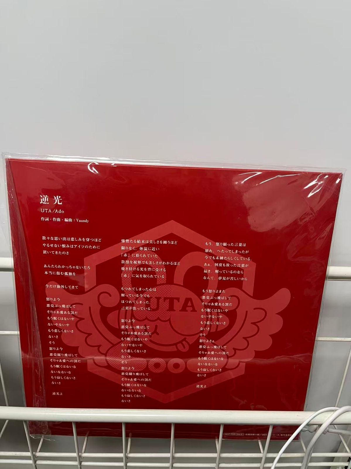 ONE PIECE FILM RED ウタ 逆光 限定オリジナルアナログレコード - メルカリ