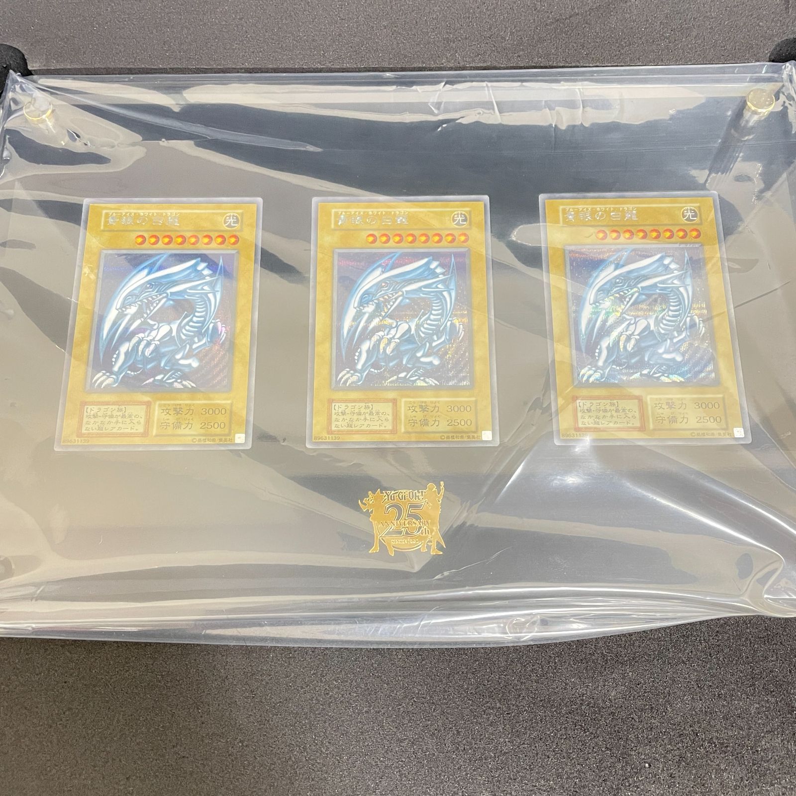 三沢店49-1-0105] 遊戯王 25th ANNIVERSARY ULTIMATE 海馬セット