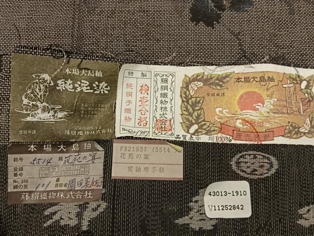 平和屋着物○都喜ヱ門 本場大島紬 純泥染め 9マルキ 花苑の宴 藤絹織物