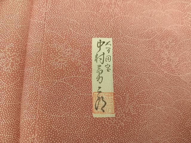 平和屋着物○重要無形文化財 人間国宝 中村勇二郎 江戸小紋 流水花文