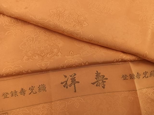 平和屋着物●上質な色無地 寿光織 草花地紋 柑子色 反端付き 正絹 ♥ mz