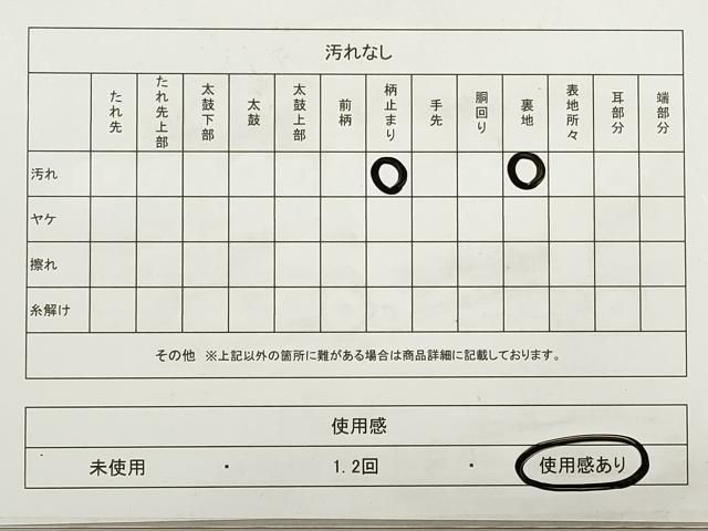 平和屋着物▽袋帯