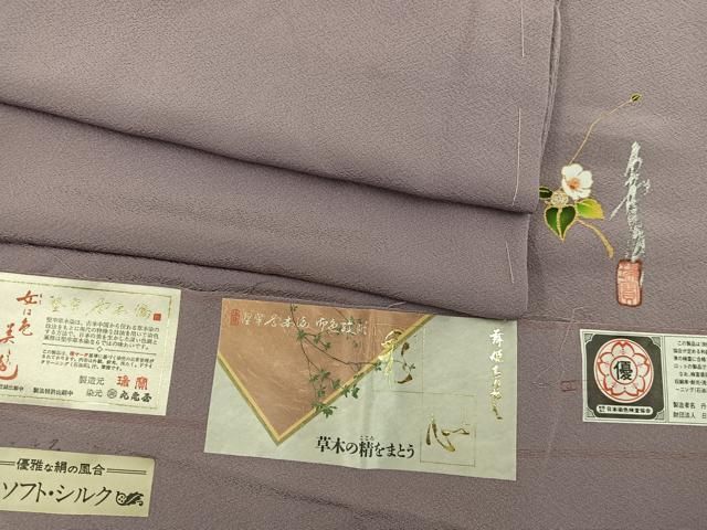 平和屋着物●本草木染作家 瑞寶 色無地 煎茶色 反端付き 正絹 ♥ mz