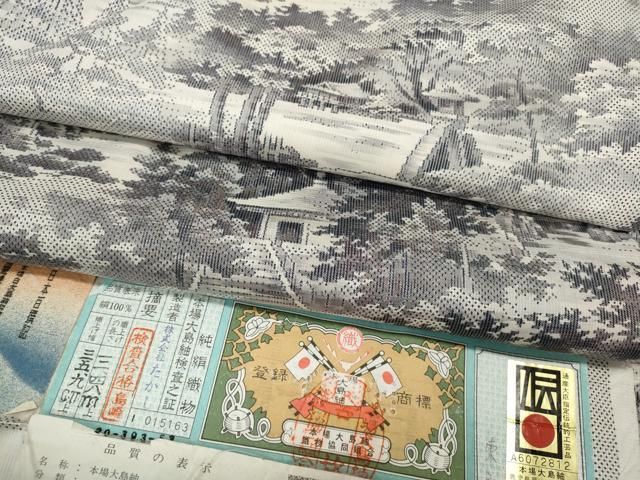 平和屋着物●本場大島紬 白大島 7マルキ 日本百撰 総絣 熱田紫礦画 たかし謹製 さが美扱い 証紙付き ut