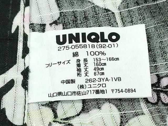 綿紅梅 草花舞蝶文