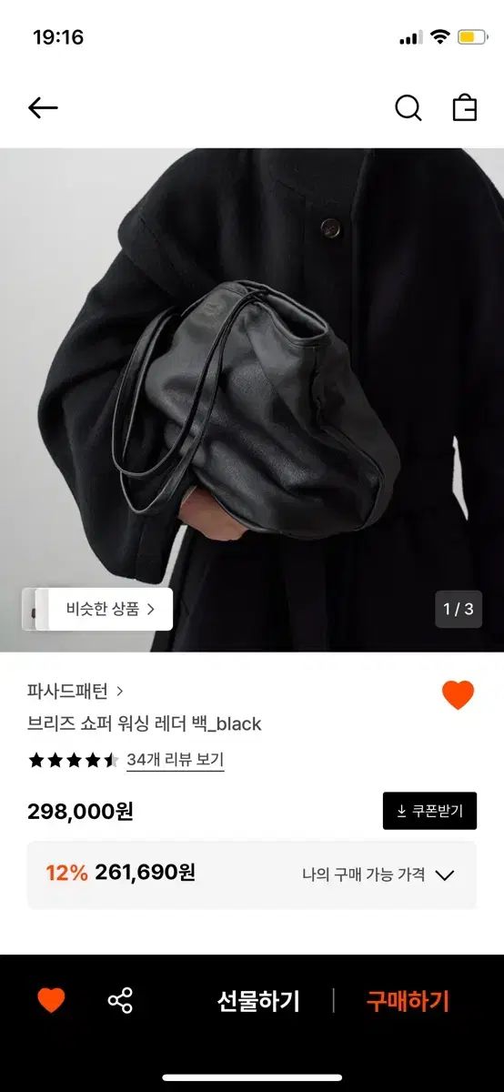 ファサードパターン ショッパーバッグ