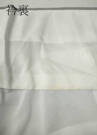 平和屋着物●訪問着 霞文