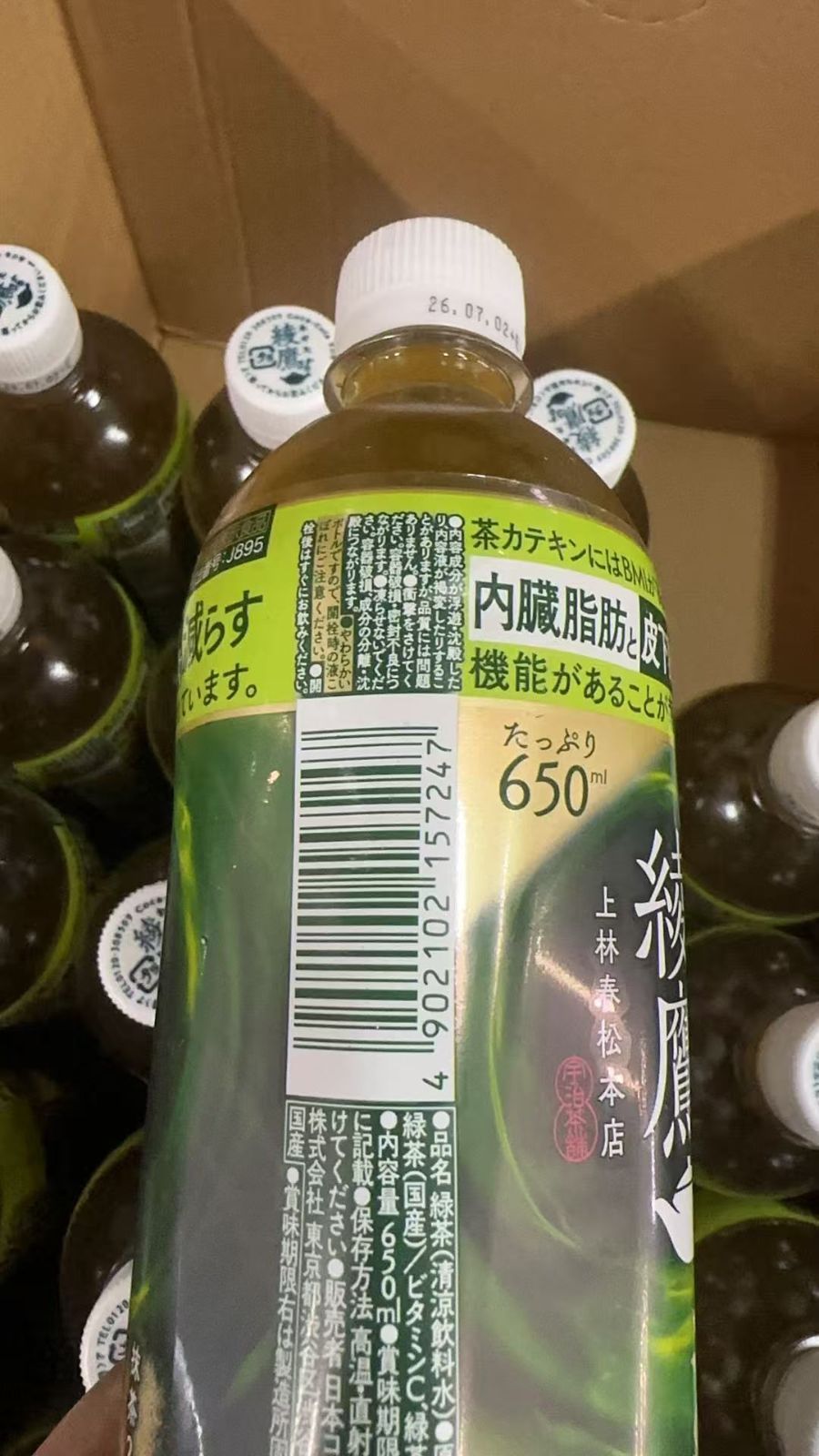 綾鷹 濃い緑茶 650mlPET×24本 未開封 訳あり - メルカリ