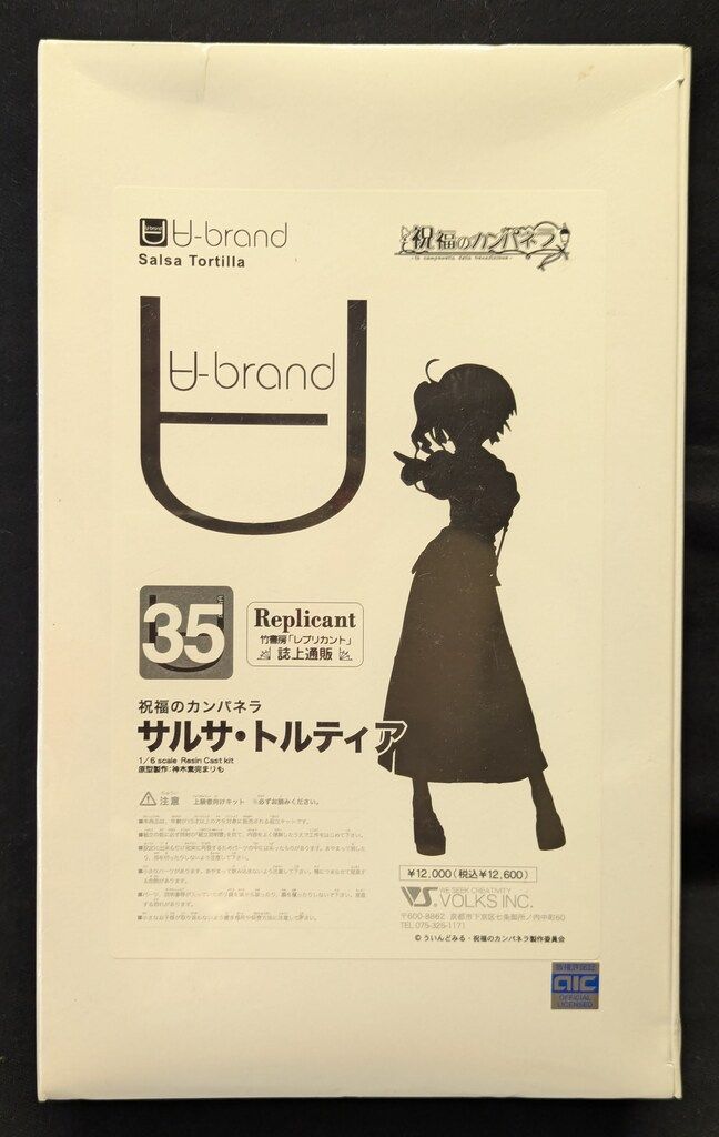 ボークス|VOLKS ∀-brand|1|6スケールレジンキャストキット 原型 神木素完まりも サルサ トルティア