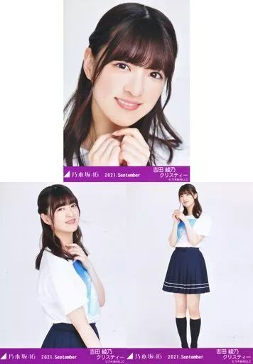 中古】生写真(乃木坂46) ◇吉田綾乃クリスティー/「乃木坂46 2021