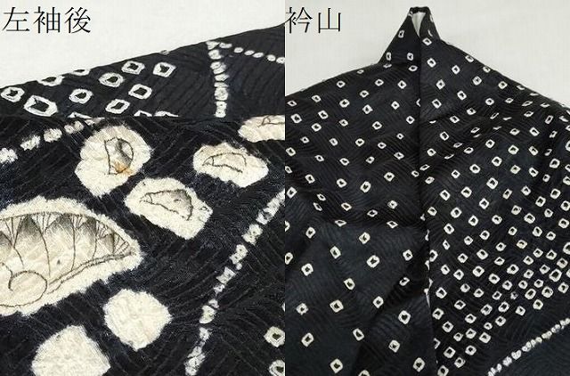 平和屋着物○訪問着 絞り 辻が花 黒地 正絹 逸品 DABB0316ud - メルカリ