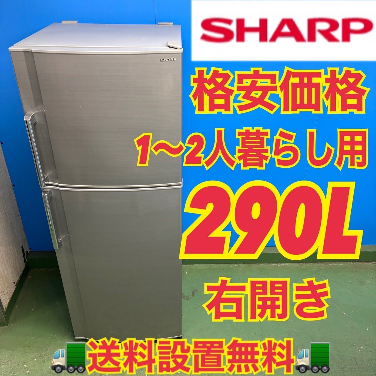 570 シャープ 中型冷蔵庫 200L強 格安 小型 一人暮らし 同棲 - メルカリ