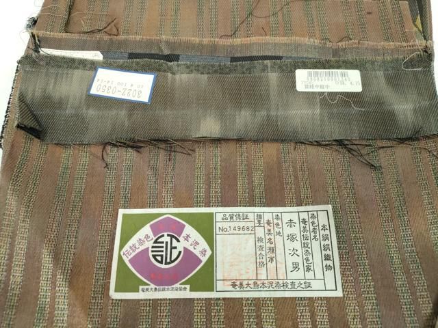 平和屋着物●西陣　創喜庵謹製　本場奄美大島本泥染　赤塚次男　全通柄袋帯　草花間道　金彩　証紙付き　正絹　逸品　未使用　DAAV6976ps 平和屋着物○本場奄美大島本泥染 赤塚次男 両方向 両面全通柄袋帯 菱間