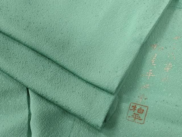 平和屋着物●上質な色無地 柏屋平兵衛 七彩重ね 本草木泥染 本格手織 柳染色 反端付き 正絹 yc