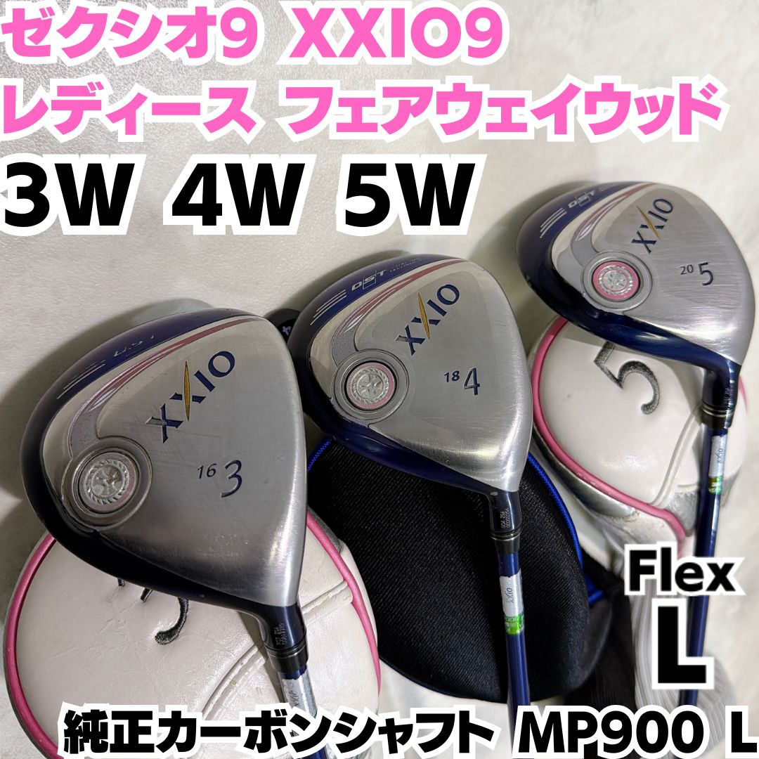 大幅値下げ‼️XXIO MP900 レディース3w•7w•4uのセット 大人気】ゼクシオ MP900他 レディースクラブセット 9本 初心者 女性