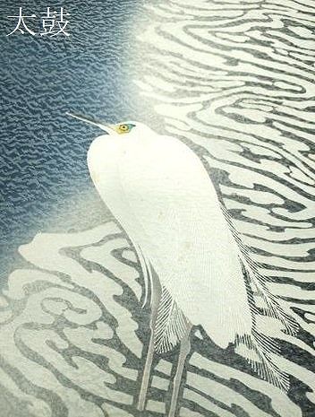 菅有鬼一 六通柄袋帯