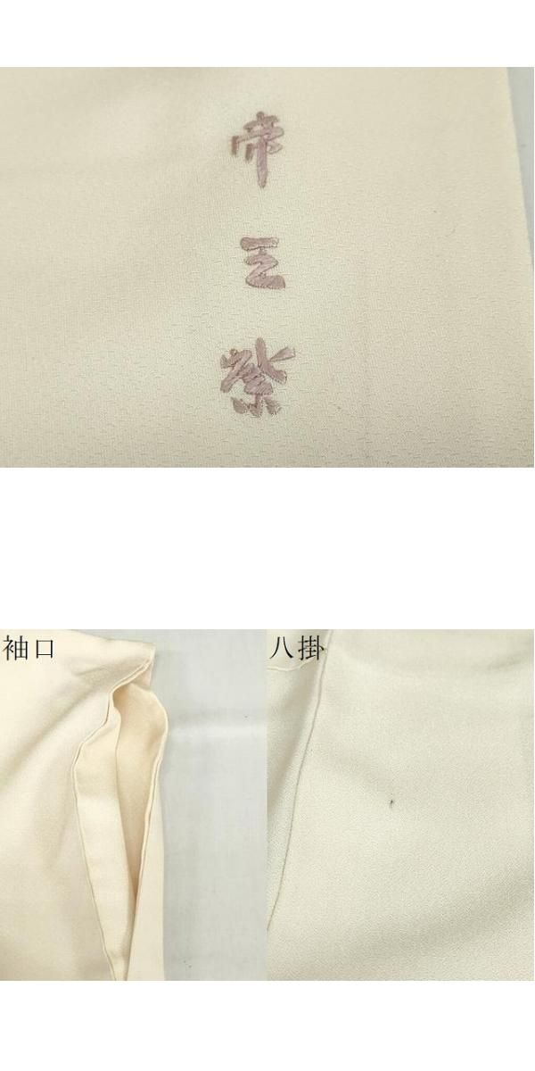 平和屋着物○京の名門 じゅらく謹製 帝王紫 訪問着 駒刺繍 更紗花唐草