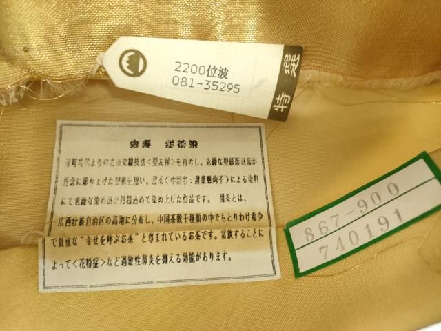 甜茶染 市松垣根草花文