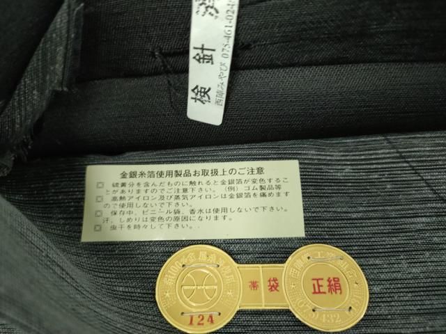 両面 六通柄袋帯