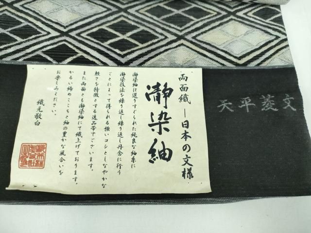 平和屋着物●西陣