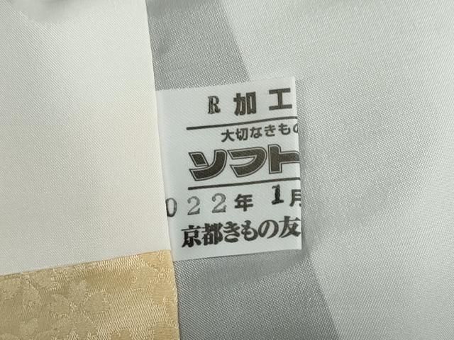 金彩 京都きもの友禅扱い