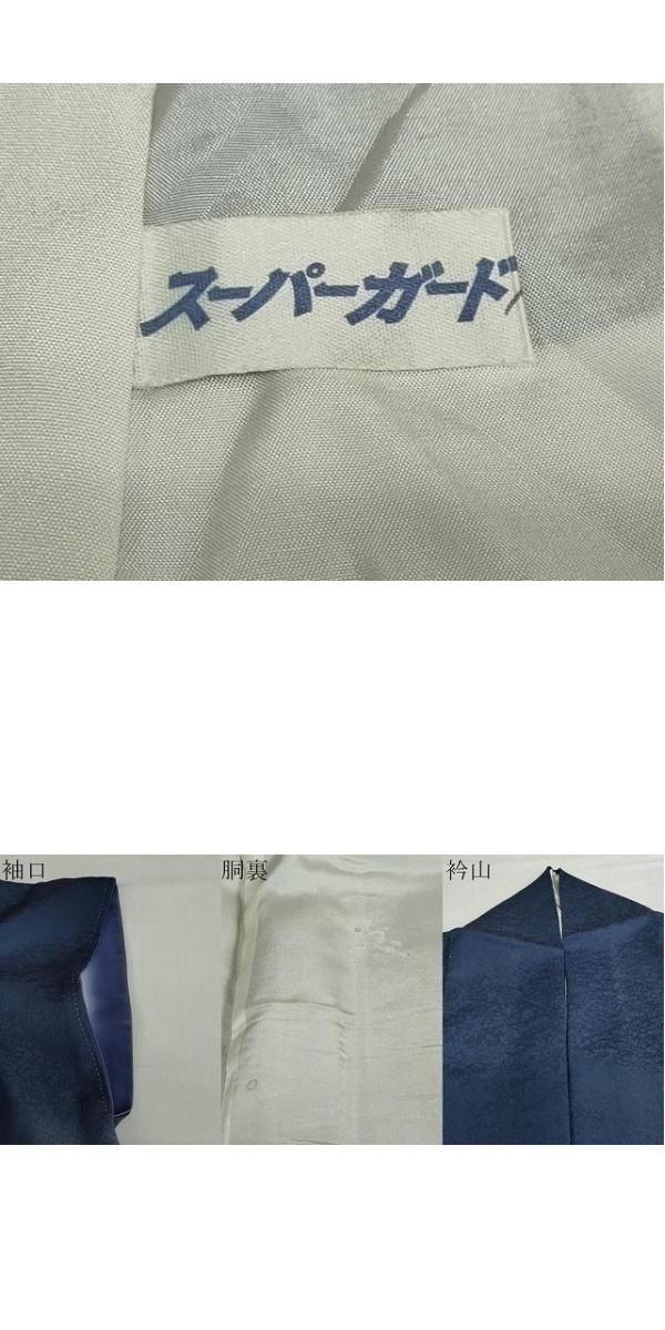 平和屋着物●訪問着 作家物