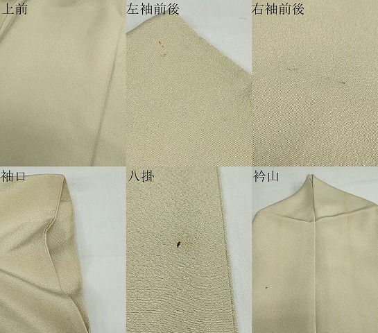 平和屋着物●上質な色無地 榛色