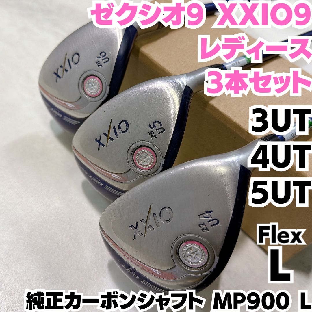 日本正規品 中古 ゼクシオ9代目 XXIO9 MP900 L レディース