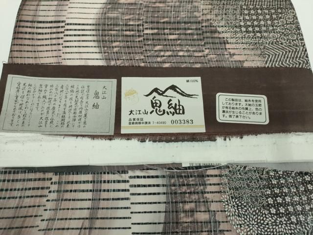 平和屋着物○両面 全通柄袋帯 大江山 鬼紬 変わり花間道 銀彩 証紙付き