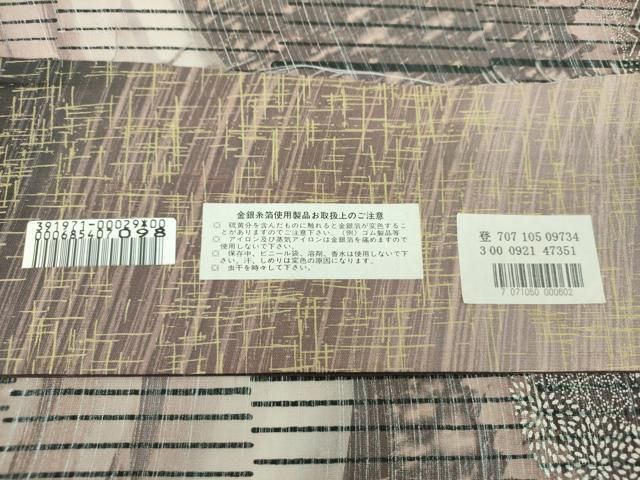 平和屋着物○両面 全通柄袋帯 大江山 鬼紬 変わり花間道 銀彩 証紙付き