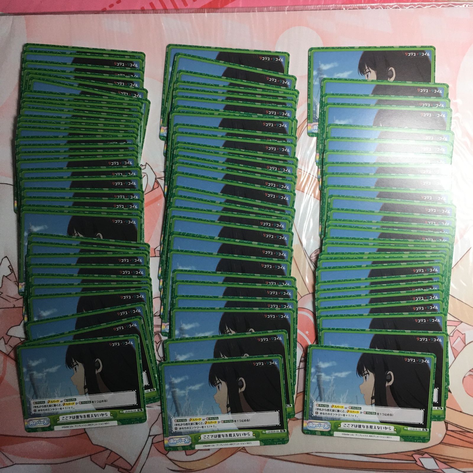 Reバース　リコリス・リコイル　リコリコ　リコリスリコイル　まとめ売り Reバース for youよりスペシャルセット「リコリス・リコイル」が9月29