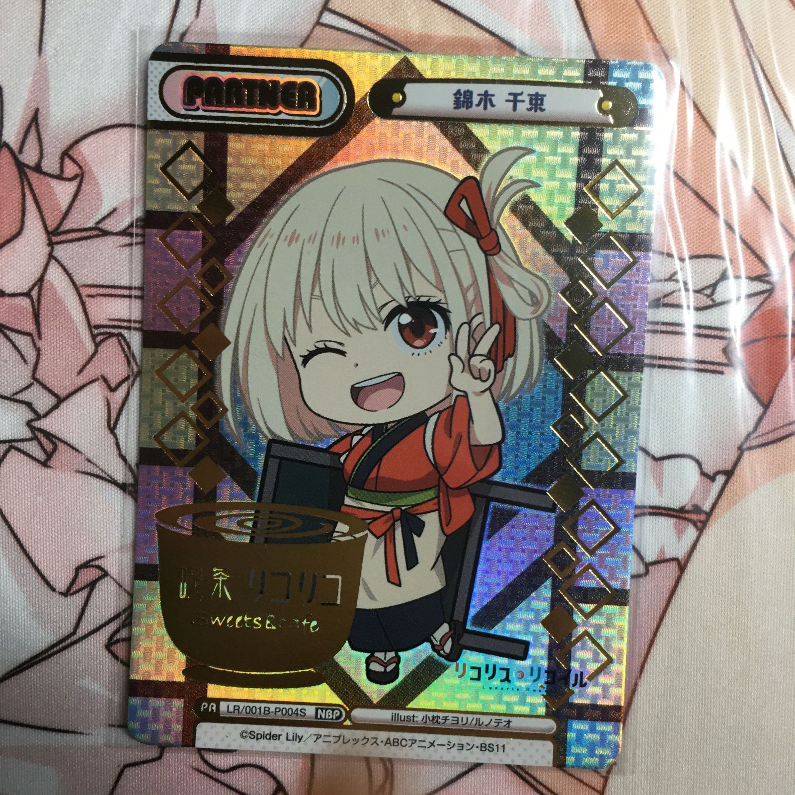 Re  バース リコリス　リコイル リコリコ PP 錦木　千束 千束 Reバースリコリス・リコイル錦木千束SNR