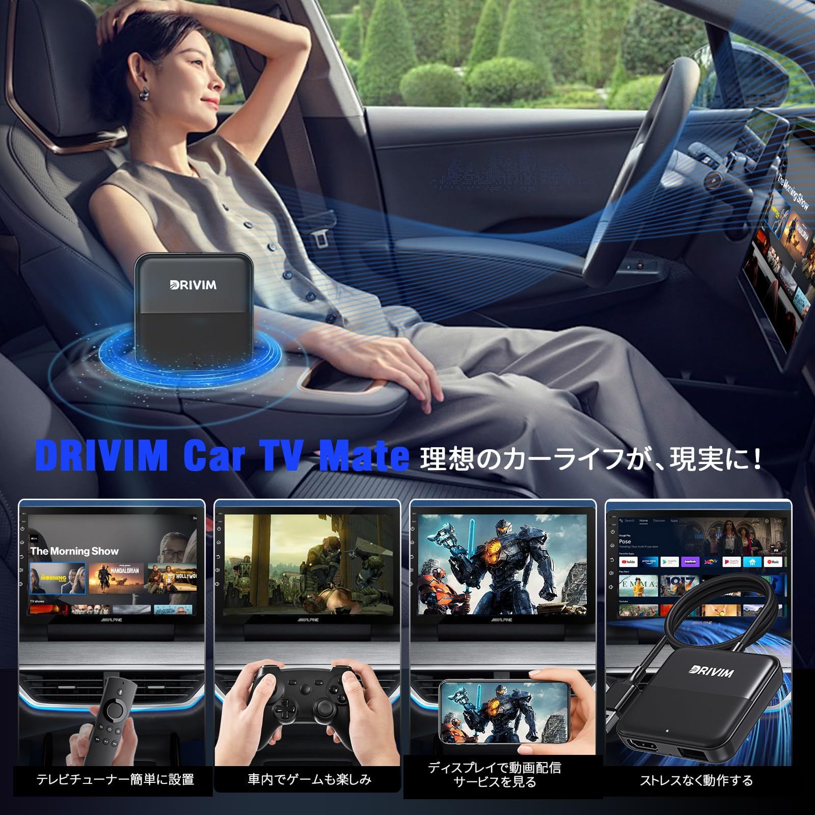 セール，得価 DRIVIM マルチメディアアダプター HDMI入力端末 Car TV