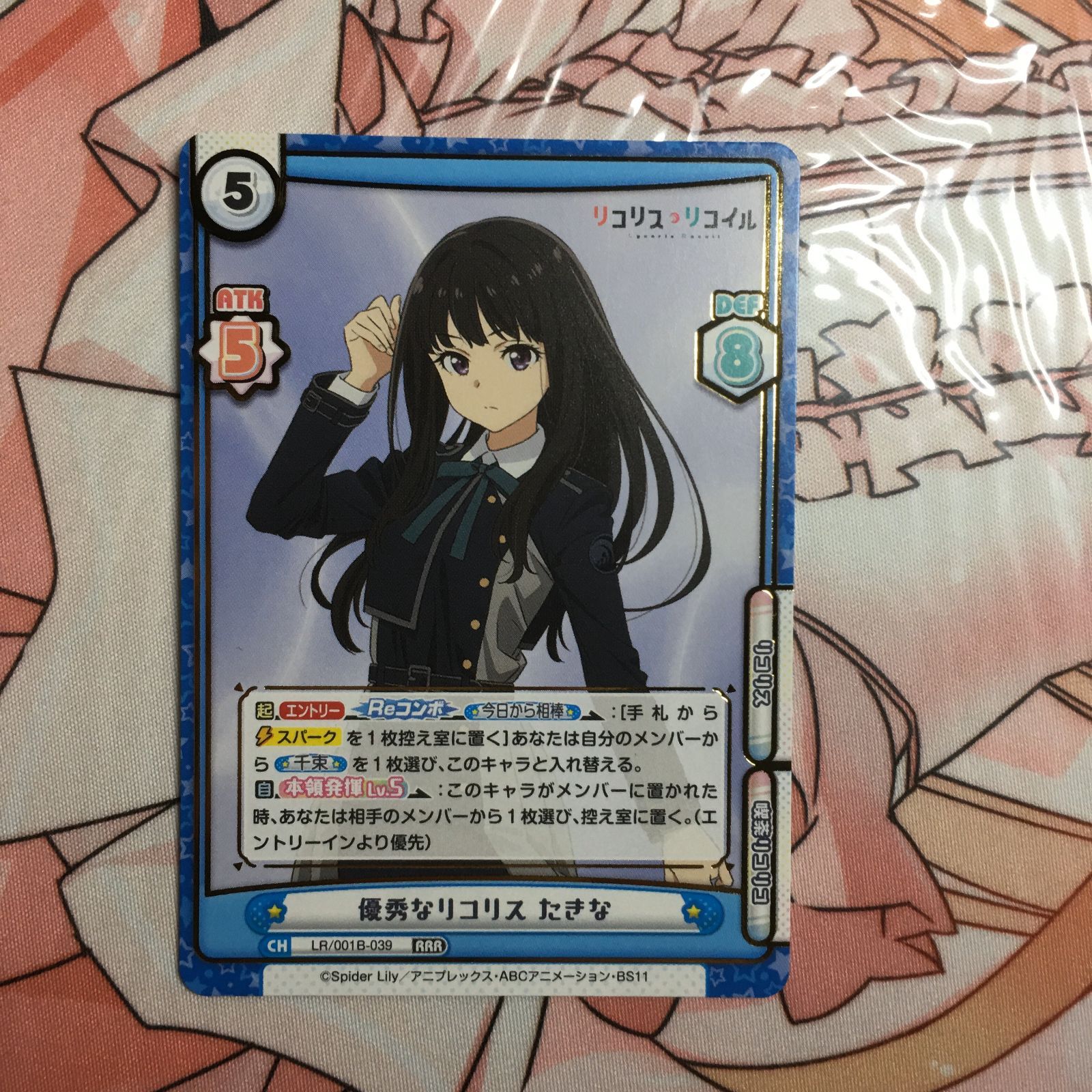 Reバース リコリス・リコイル RR+ たきな リコリコ - メルカリ