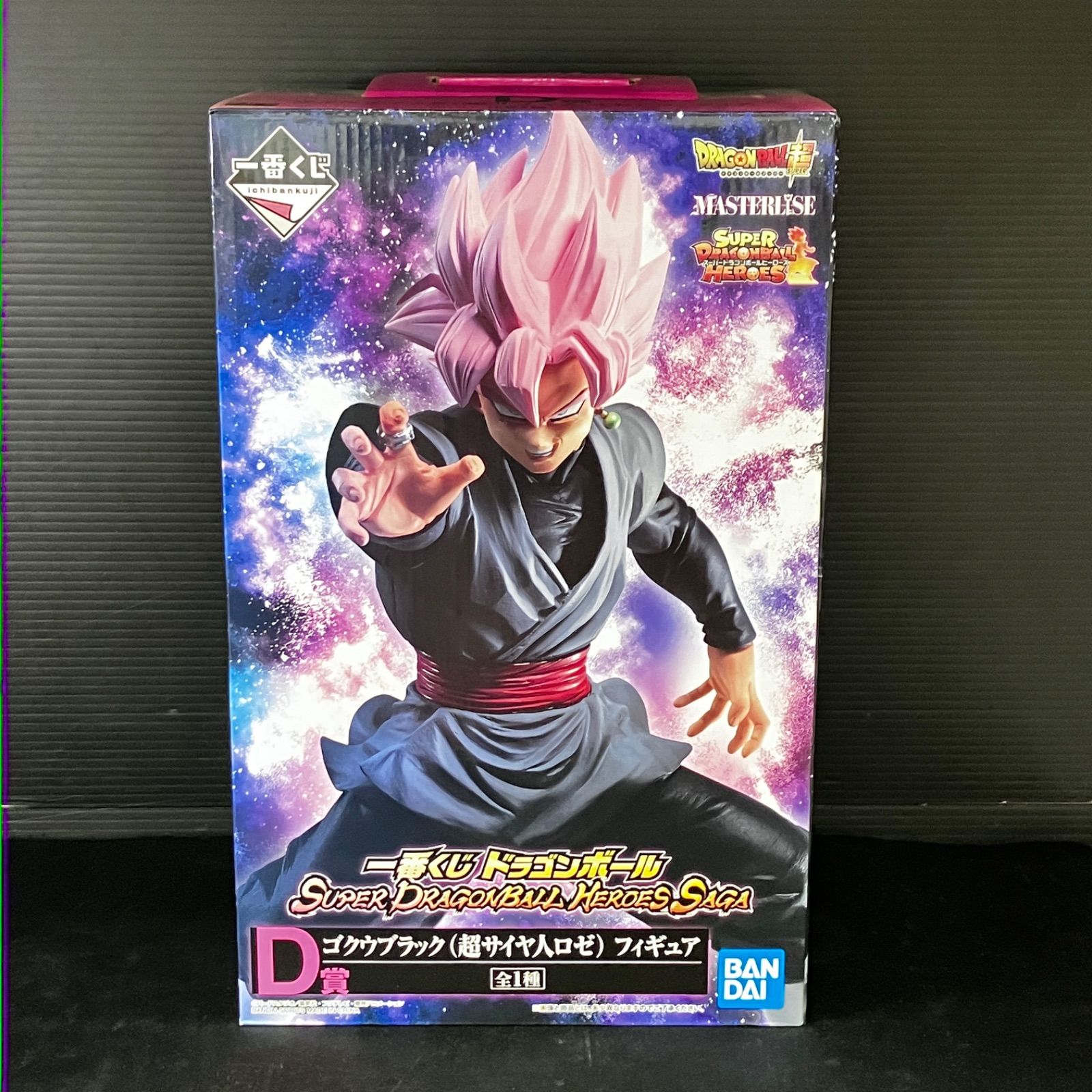 新品未開封 一番くじ ドラゴンボール SUPER DRAGONBALL HEROES SAGA D