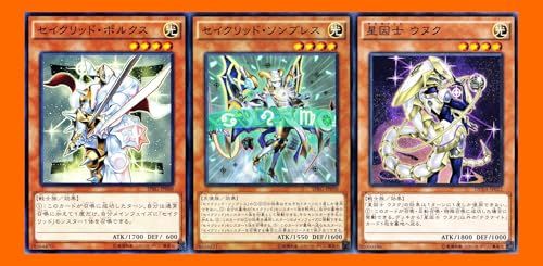 セイクリッド テラナイト デッキパーツ シークレット セット