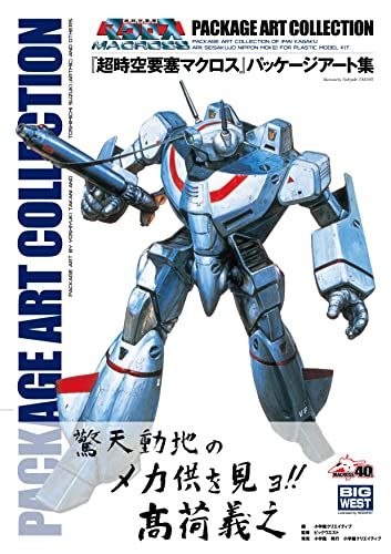 超時空要塞マクロス パッケージアート集 彡 cd 4 e 3579